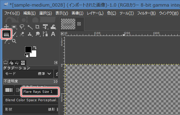 49. グラデーションツールを選択