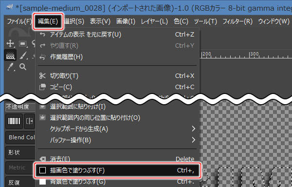 61. 編集(E) -> 描画色で塗りつぶす(F)を実行