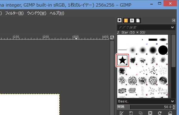 3. ブラシを選択