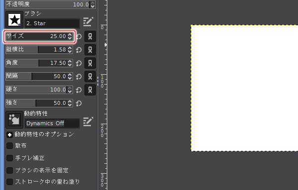 11. サイズを 25 に変更