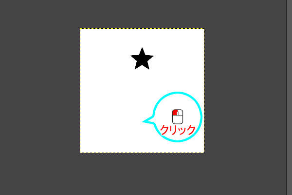 40. 中心のやや下をクリックする