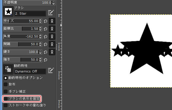 58. ブラシの表示を固定を無効にする