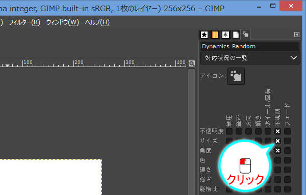 66. サイズ x 不規則のチェックボックスをクリックする
