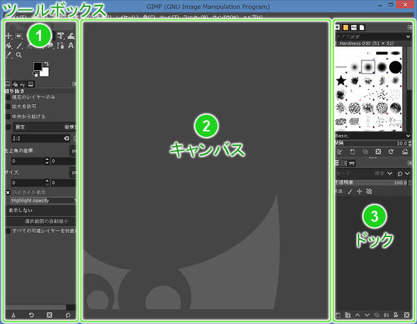 起動直後の画面