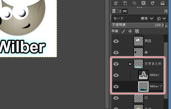 9. 2つのレイヤを文字まとめレイヤに格納