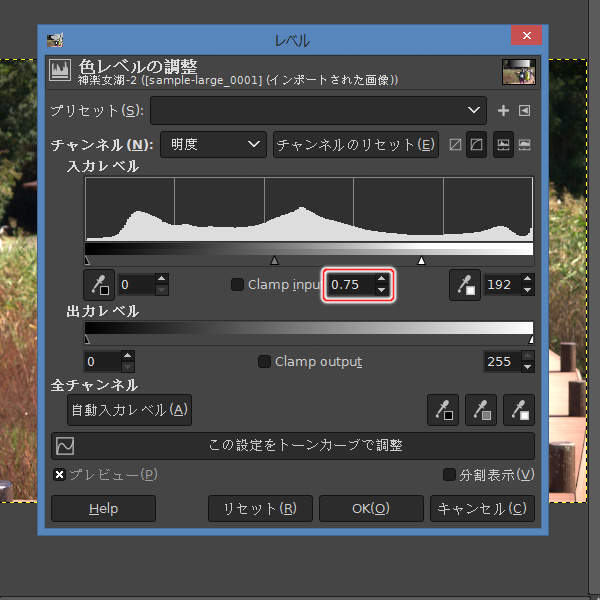 17. 中間調を0.75に変更
