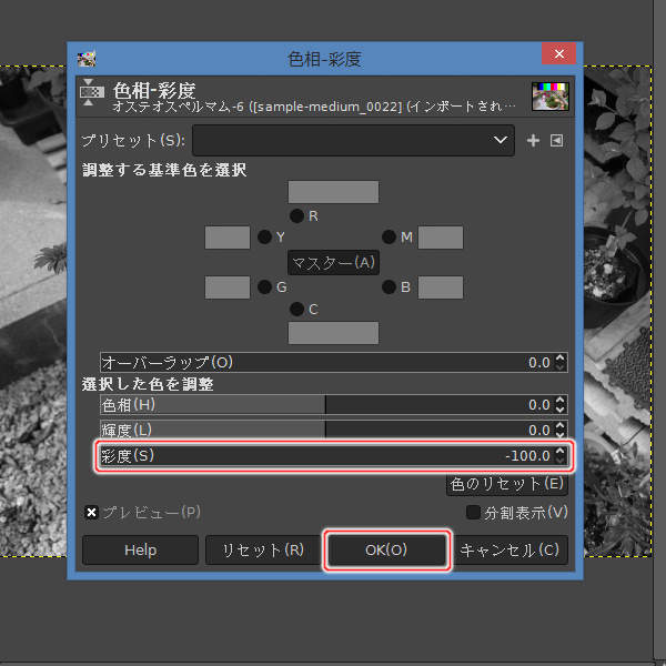 3. 彩度(S)を-100に