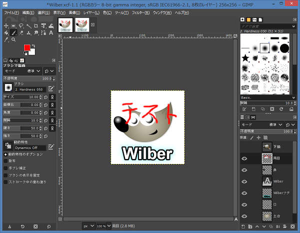 4. 画像を修正する