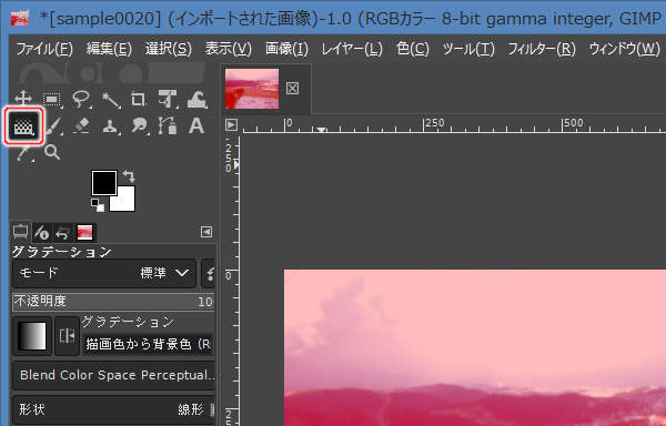 4. グラデーションツールを選択