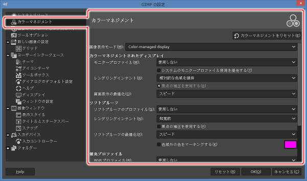 7. カラーマネジメント