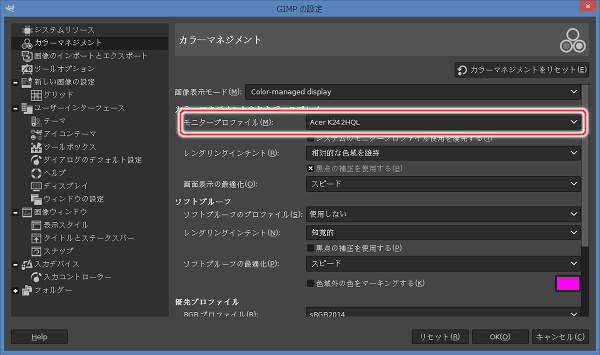 14. モニタープロファイル(M)