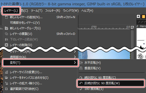 3. レイヤー(L) -> 変形(T) -> 反時計回りに90度回転(W)を実行