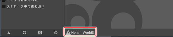 1. ウィンドウ下部に Hello    World!! と表示される