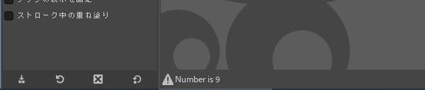 4. ウィンドウ下部に "Number is 9" と表示される