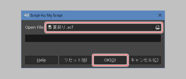 3. 任意のファイルを選択する