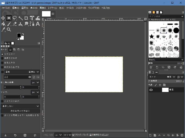 1. 任意の大きさの画像を開く