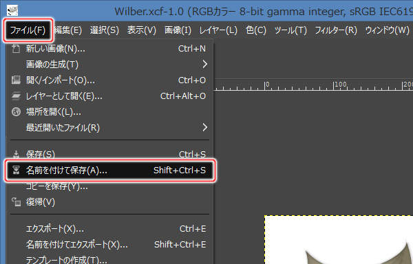 1. メニュー項目にマウスカーソルを乗せたままにする