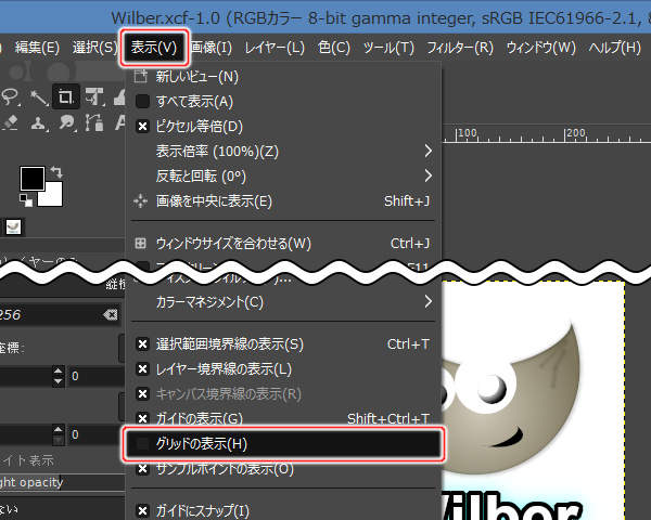 2. 表示(V) -> グリッドの表示(H)を実行