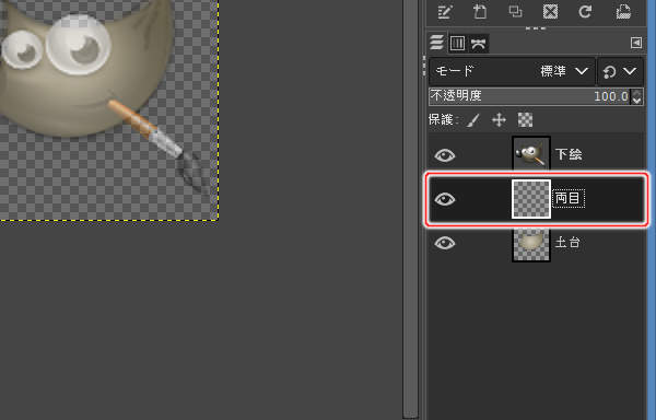 1. 両目レイヤの追加
