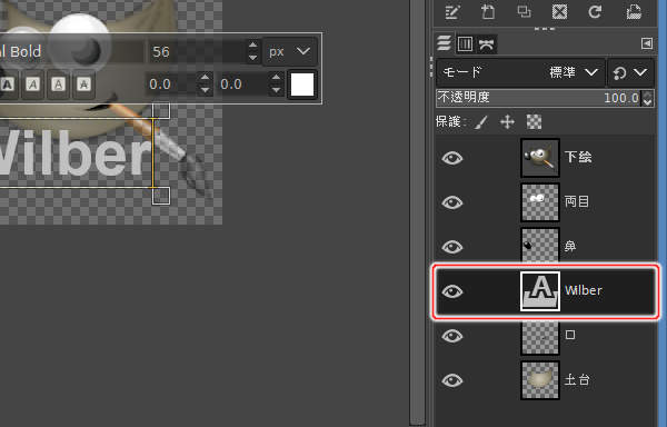 12. レイヤの状態を確認
