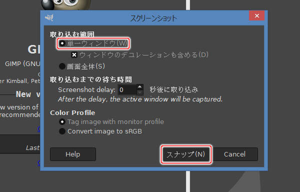 2. スクリーンショットウィンドウ