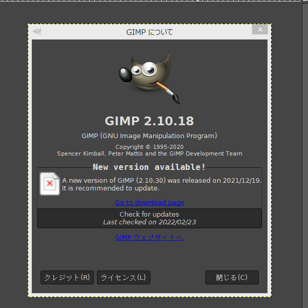 7. 取り込まれた画像