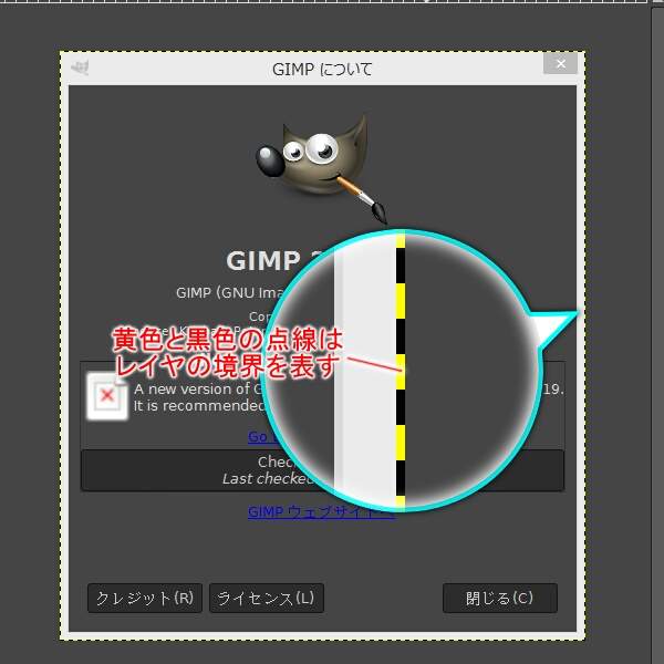 8. レイヤの境界