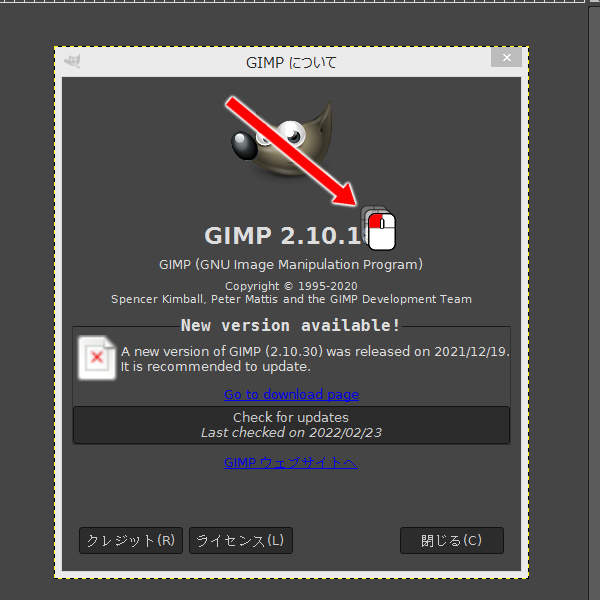 2. 切り抜く範囲をドラッグ