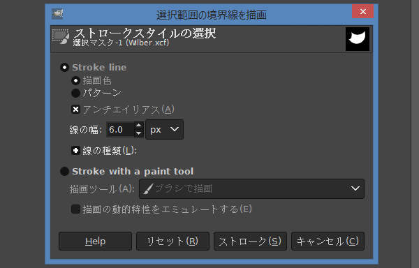 5. 『選択範囲の境界線を描画』ウィンドウ
