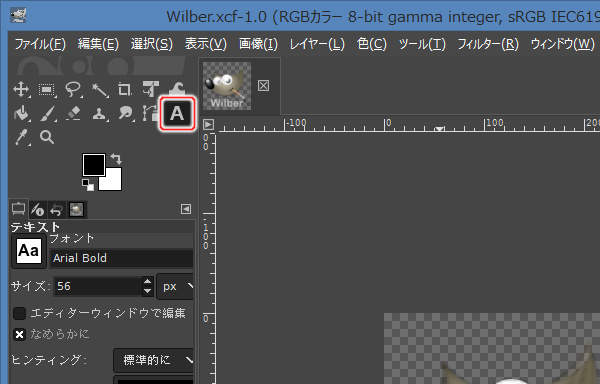 3. 文字ツールを選択