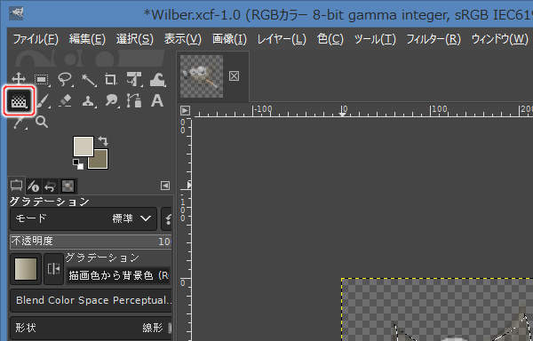 10. グラデーションツールを選択