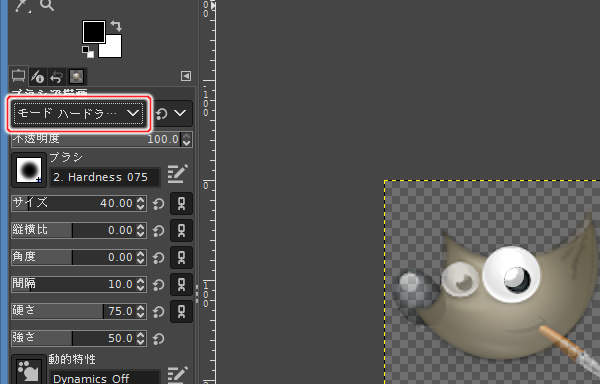 4. 描画モードを変更