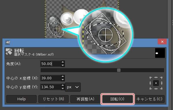 4. 回転ウィンドウ