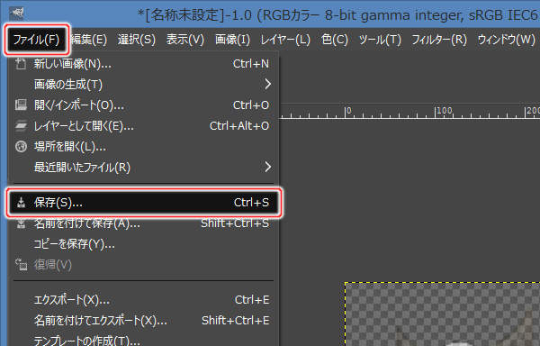 1. ファイル(F) -> 保存(S)...を実行
