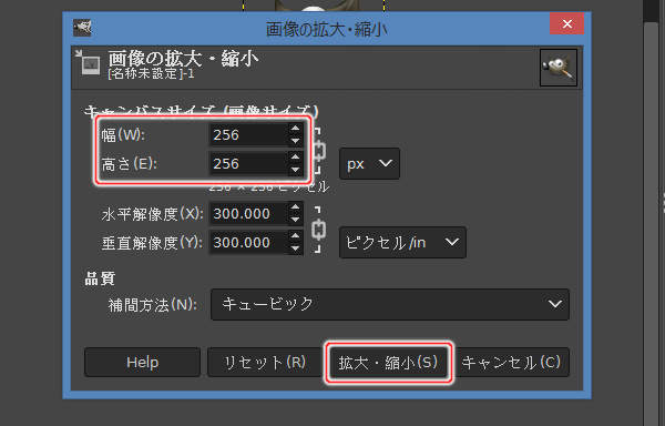 2. 拡大・縮小ウィンドウ