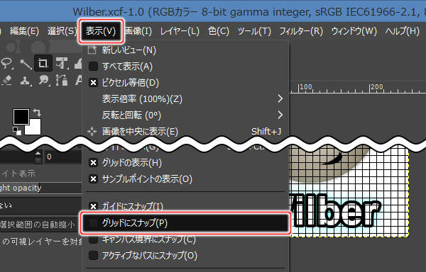 1. 表示(V) -> グリッドにスナップ(P)でオン/オフを切り替える