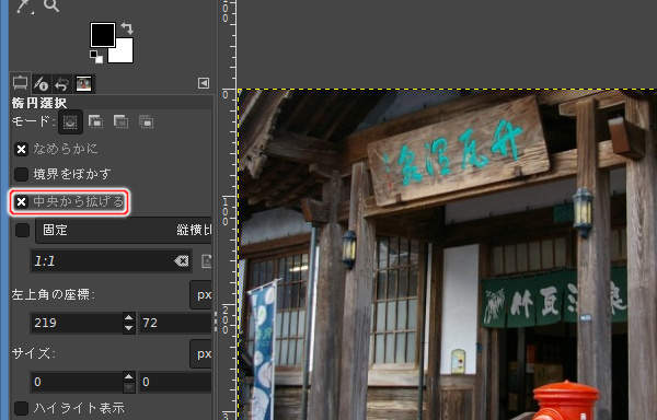 ツールオプションの中央から拡げる