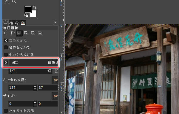 ツールオプションの固定