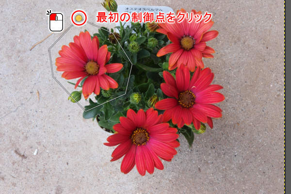 7. 囲みを閉じる