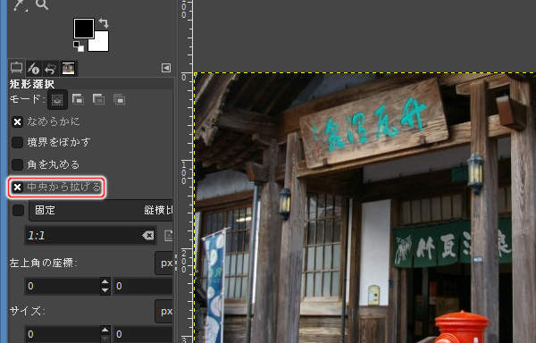 ツールオプションの中央から拡げる