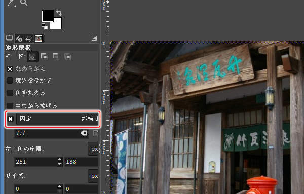 ツールオプションの固定