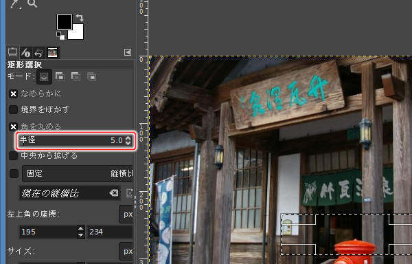 2. ツールオプションの半径