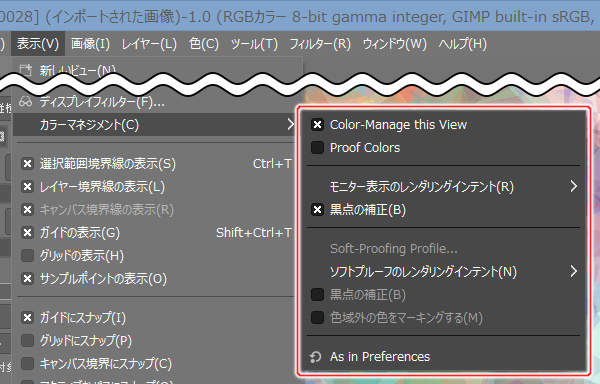 5. 表示(V) -> カラーマネジメント(C)のメニュー項目