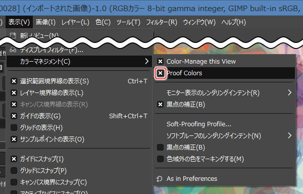 14. ソフトプルーフを無効に