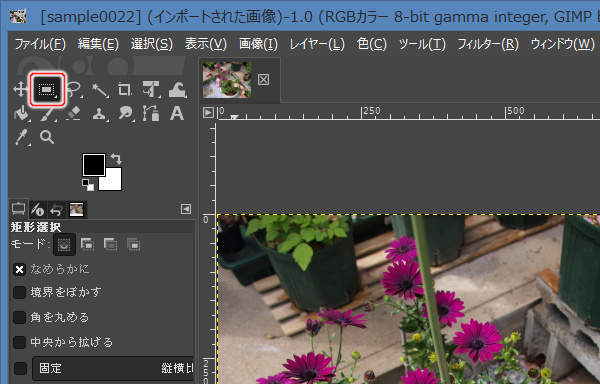 2. 矩形選択ツールを選択