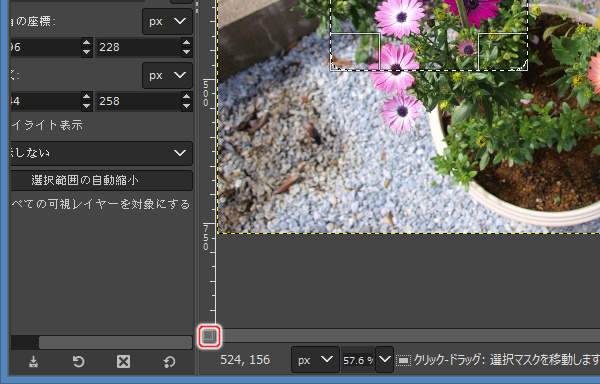 5. クイックマスクをオン