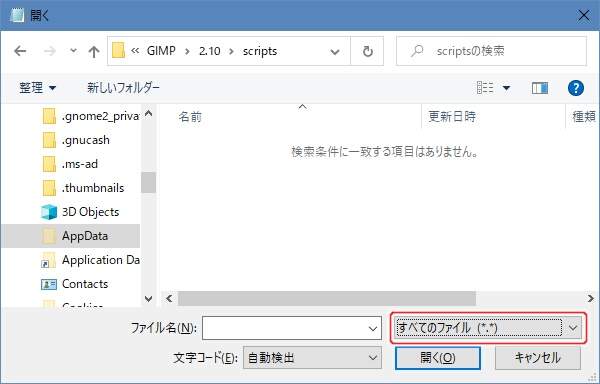 18. ファイルの種類を "すべてのファイル (*.*)" に変更する