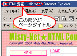 �y�[�W�^�C�g���̃C���[�W