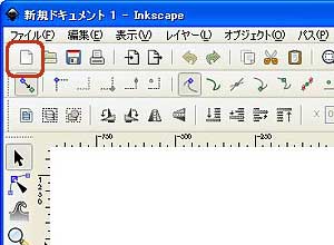 �V�K�t�@�C�����J��