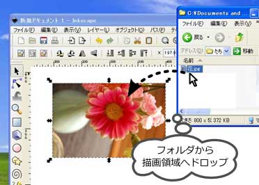 �t�H���_����h���b�O���h���b�v